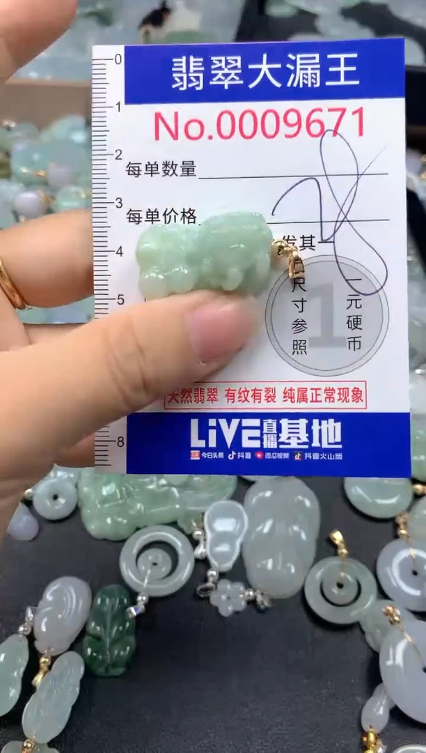 翡翠未镶嵌吊坠(不含链)9671