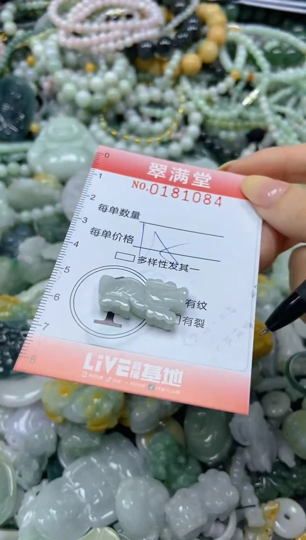 颈饰未镶嵌翡翠闪购0181084