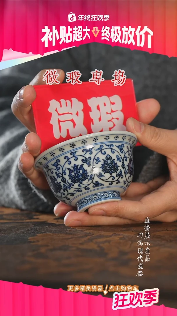 杯子陶瓷三方器合狮心缠枝莲大压手杯