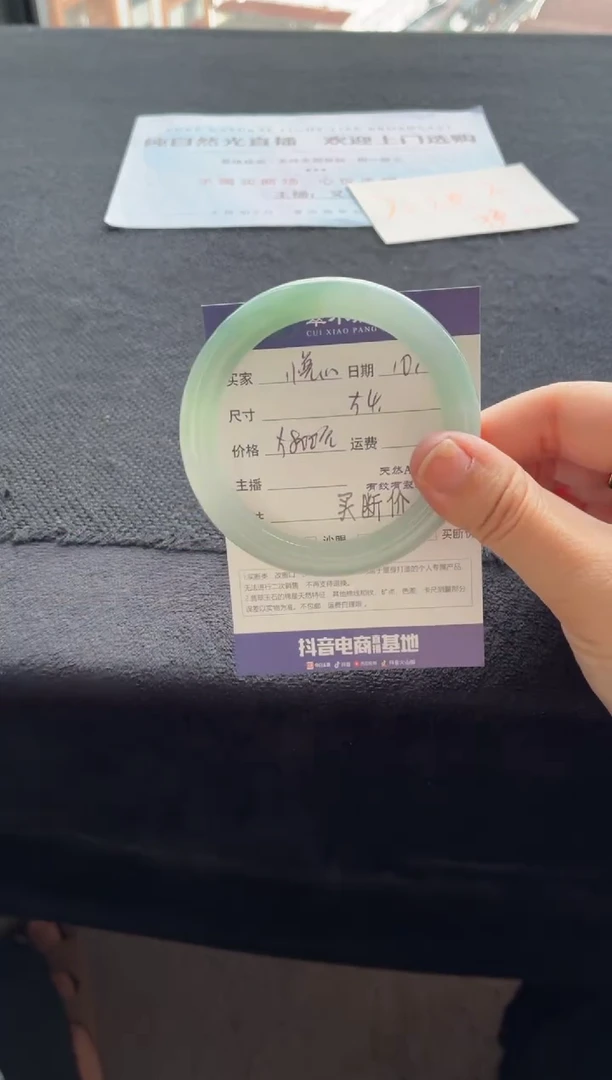 未镶嵌手镯翡翠悦*买断价XW23