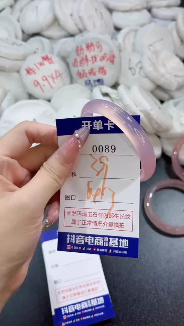 玛瑙/玉髓手镯未镶嵌0089