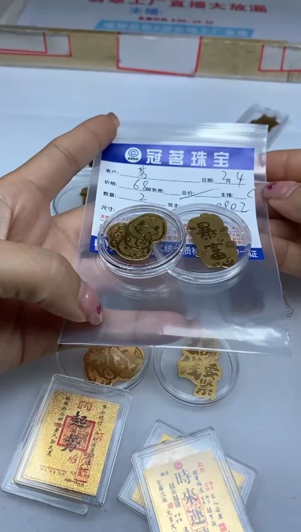 【闪购商品】翡翠手饰足金镶嵌足 金 牌牌
