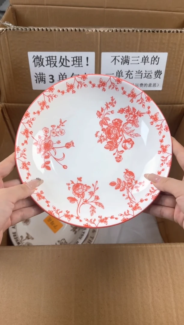 盘微瑕陶瓷处理！凑满3单包邮！【NO退NO换！完美主义勿拍！】