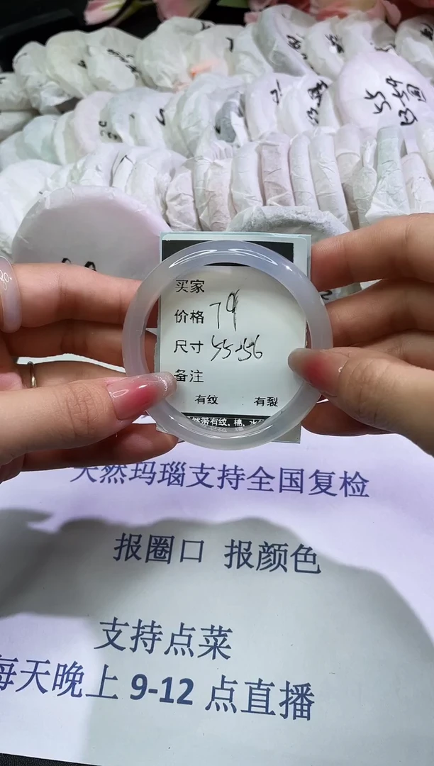 手镯玛瑙/玉髓合金玛瑙手镯