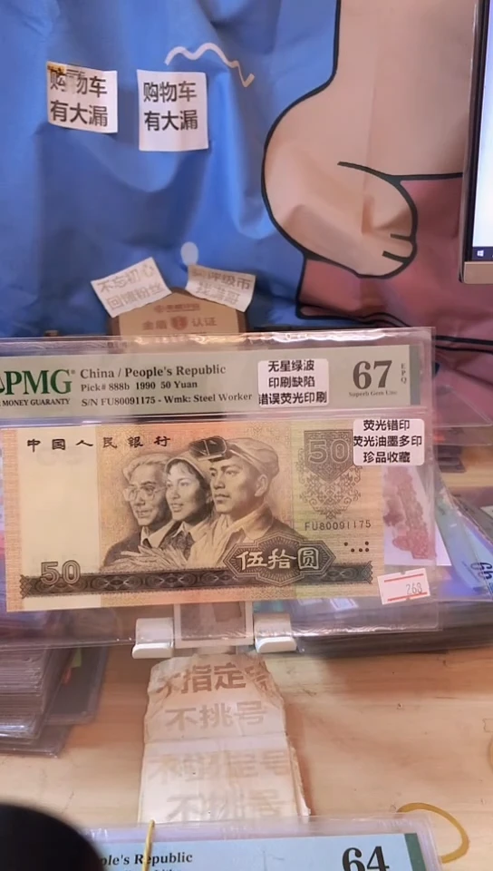 【闪购商品】无星绿波印刷缺陷67分无4！