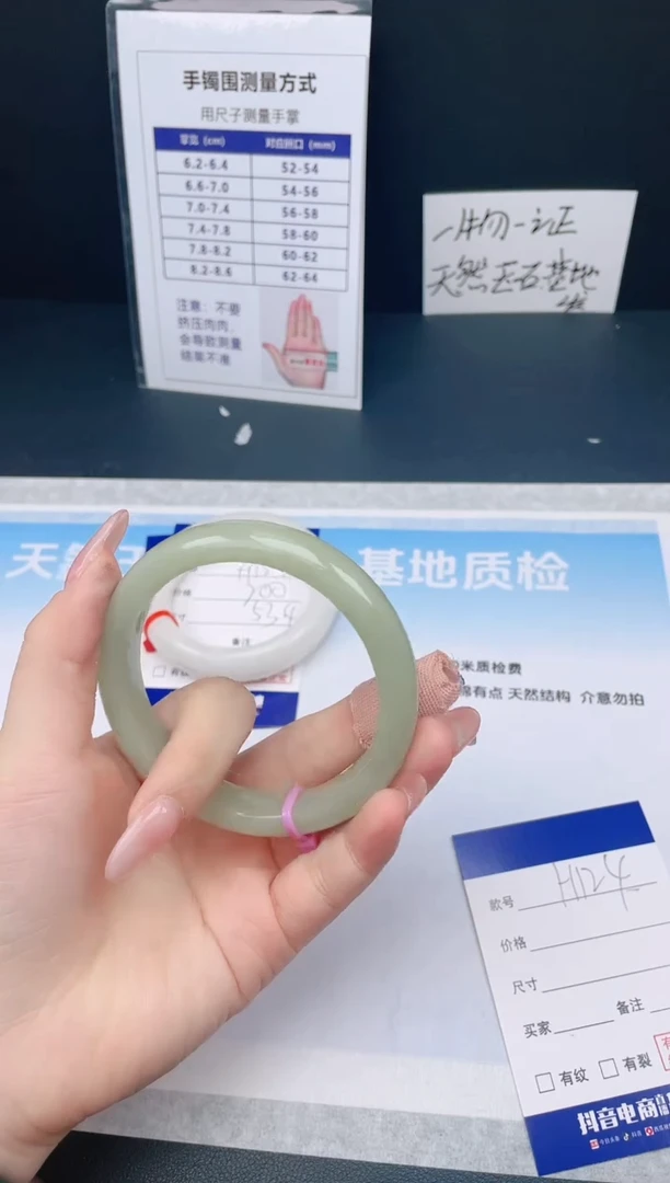 【闪购商品】石英质玉手镯未镶嵌25H123-60