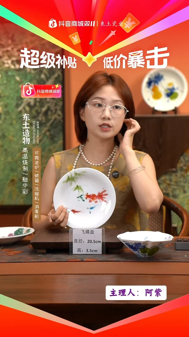 陶瓷景德镇高温釉中彩飞碟直径20.5高3.5