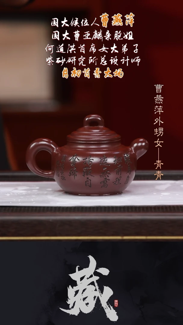 茶壶紫砂CYP57道鸿莲子龙血砂300CC