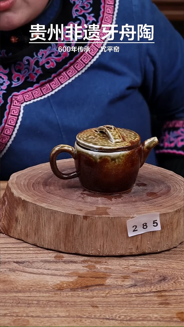 牙舟陶冗平窑黄釉汉瓦壶285微瑕