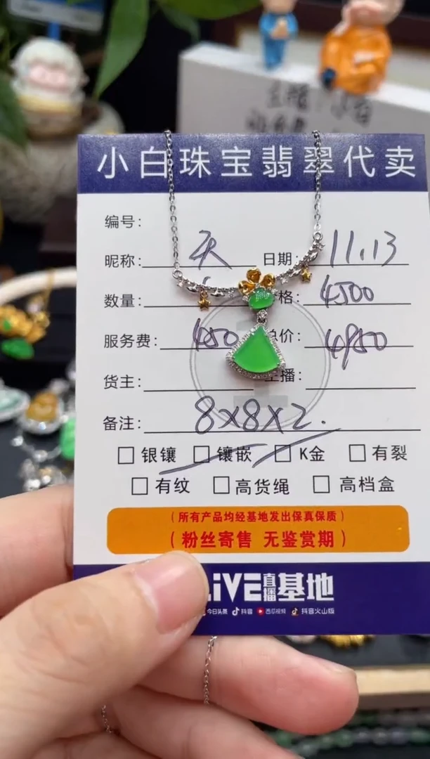 套链18K金镶嵌翡翠天**宝套链