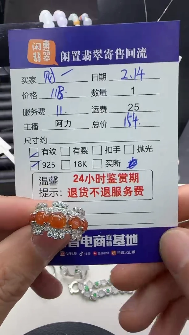 【闪购商品】翡翠戒指银S925镶嵌翡翠戒指