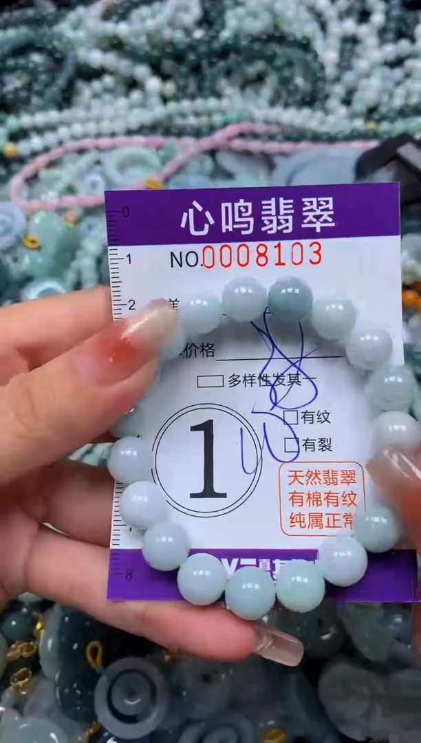 颈饰未镶嵌翡翠闪购008103