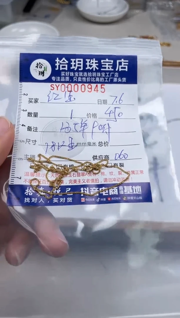 翡翠18K金镶嵌颈饰红*石18K金肖邦链长45厘米945