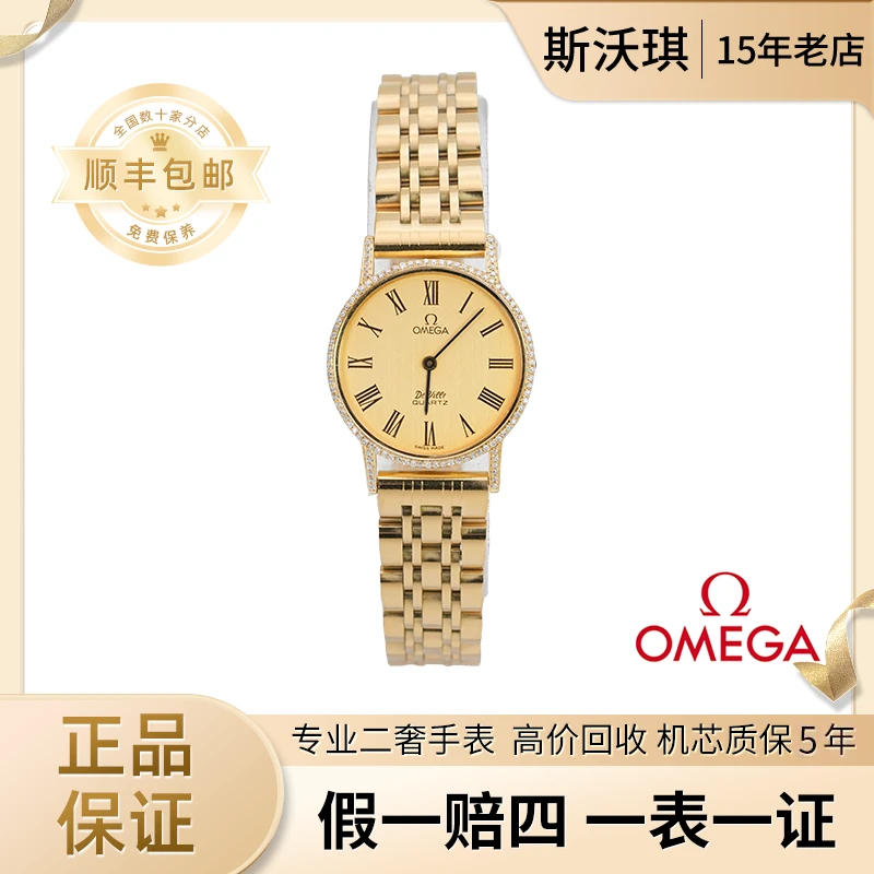 95新 Omega/欧米茄 22mm石英表QA3616碟飞后钻瑞士名表
