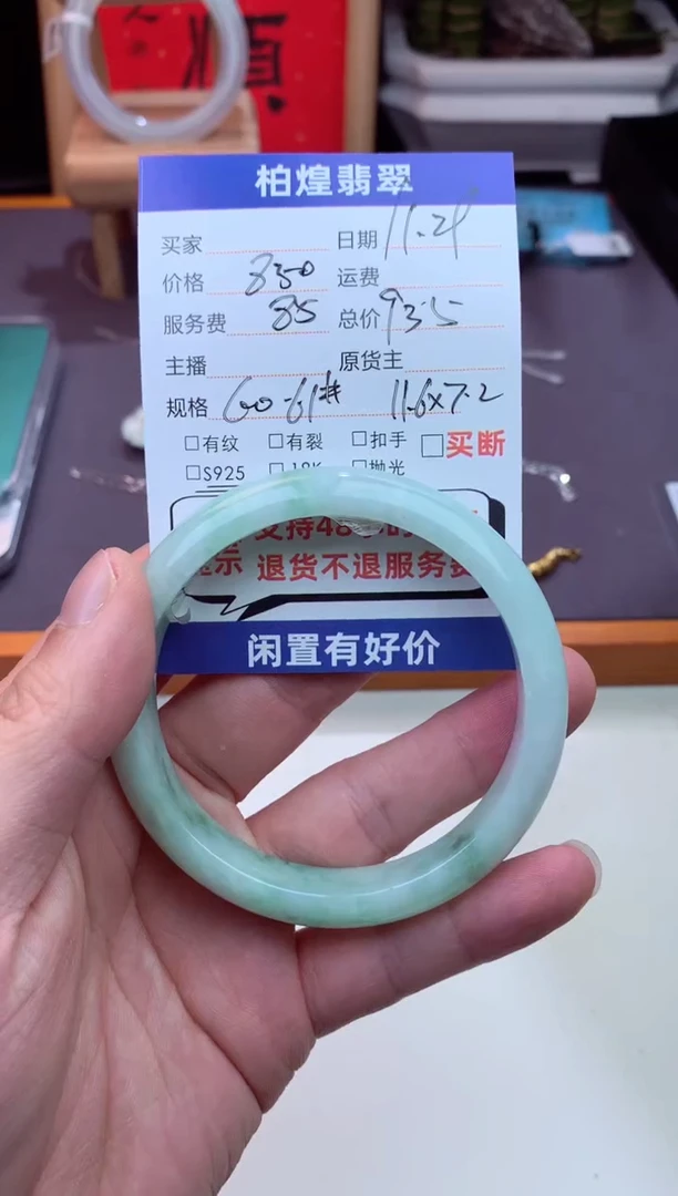 未镶嵌手镯定制翡翠天然a货翡翠手镯闲置抛光多样性发一件