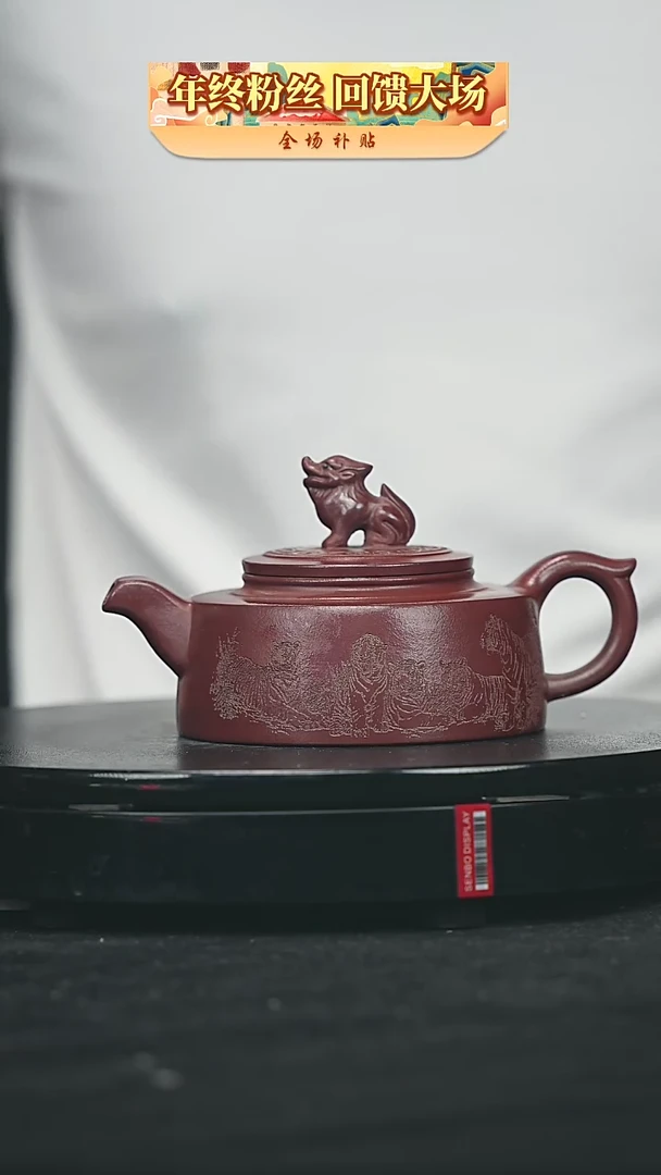 【闪购商品】宜兴原矿高端紫砂