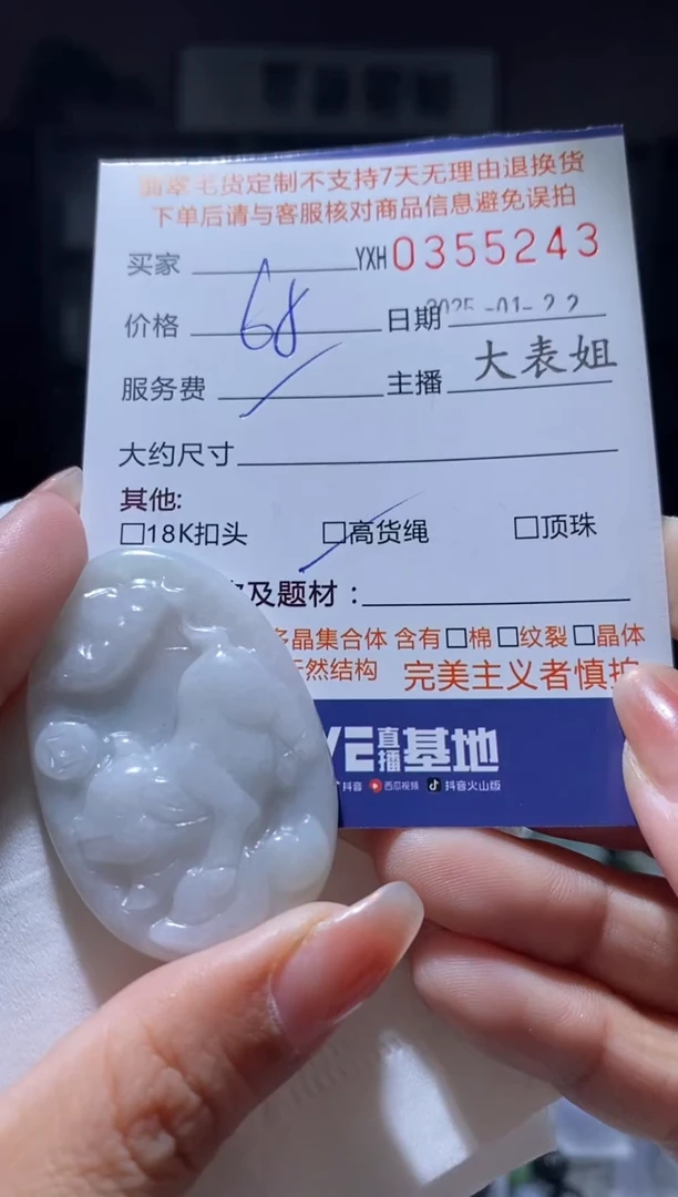 【闪购商品】定制翡翠未镶嵌翡翠355243