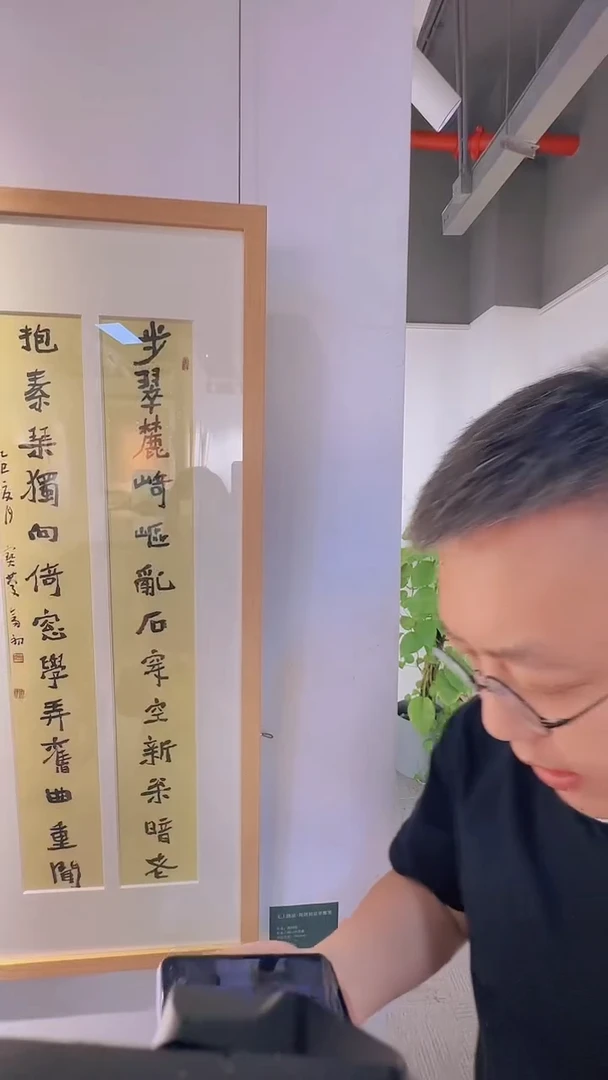 书法周剑初老师书法绘71