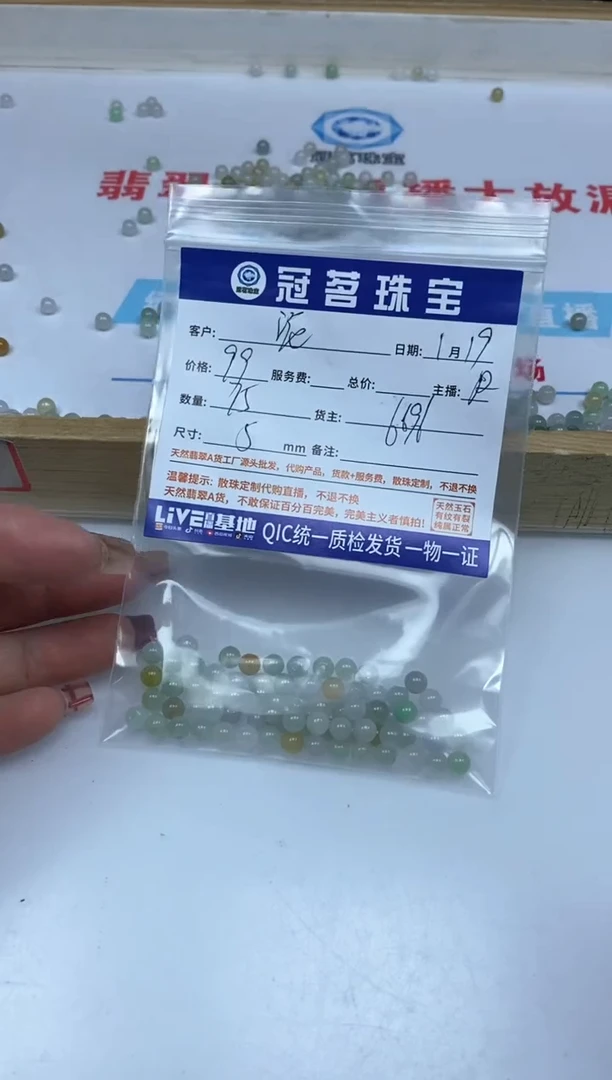【闪购商品】翡翠手饰未镶嵌翡翠 冰多宝散珠5mm