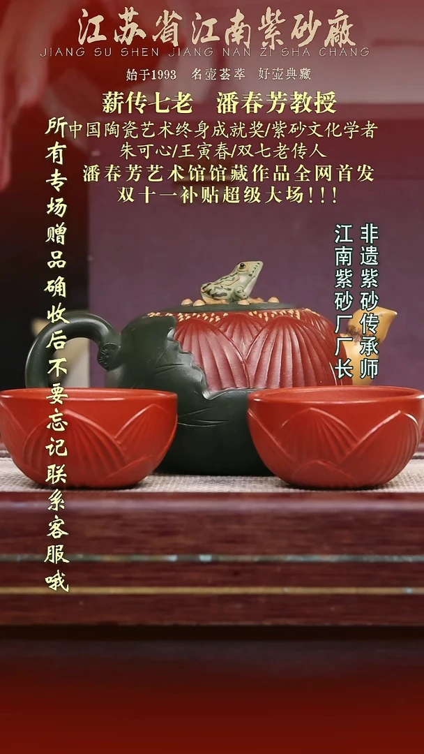 茶壶紫砂江苏省江南紫砂厂