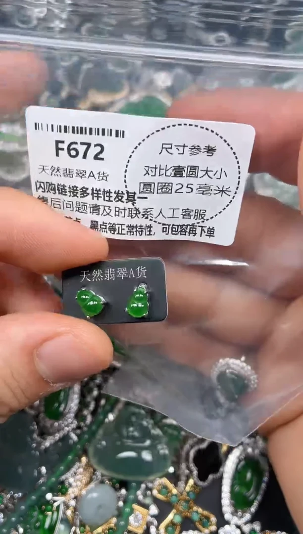 颈饰未镶嵌翡翠F672耳钉