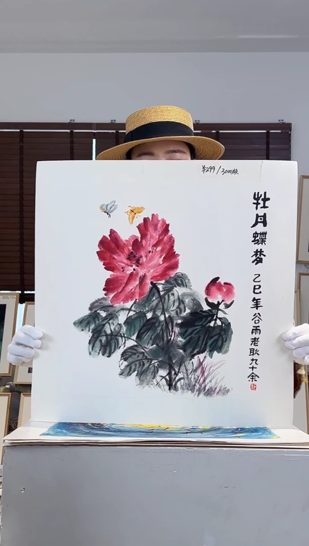 版画耿玉琨亲签限量版画作品S版