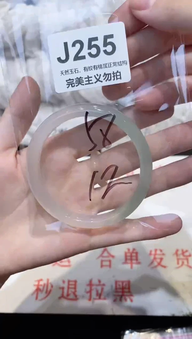 手镯玛瑙/玉髓未镶嵌58