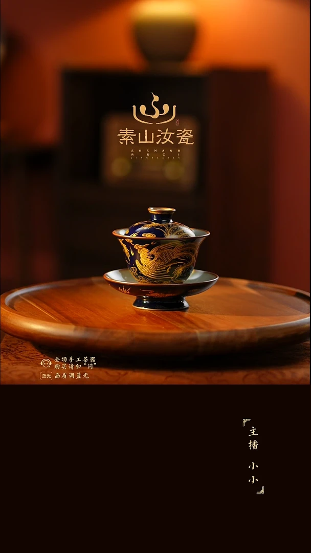 柴窑藏器祭蓝描金凤凰如意三才盖碗