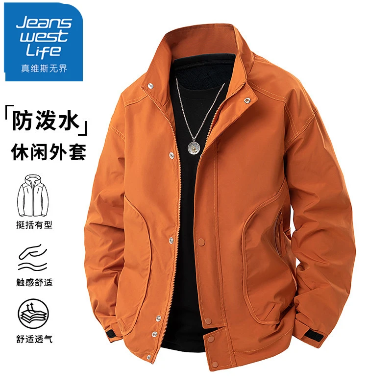 真维斯无界防风立领外套男士春秋季潮流宽松休闲百搭户外男生夹克