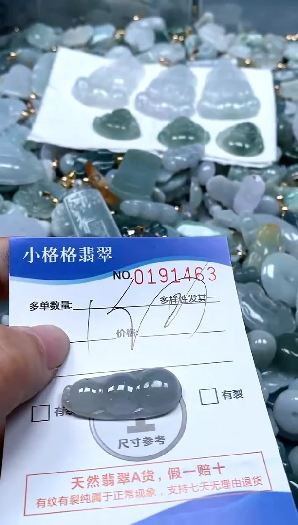 【闪购商品】翡翠颈饰未镶嵌闪购商品0191463