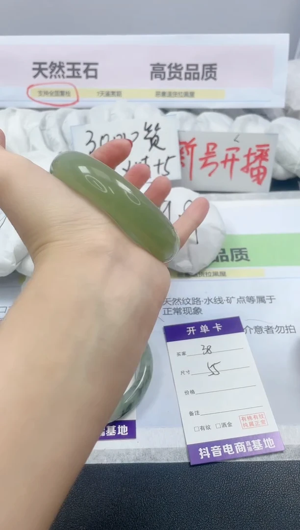 【闪购商品】石英质玉手镯未镶嵌35/55