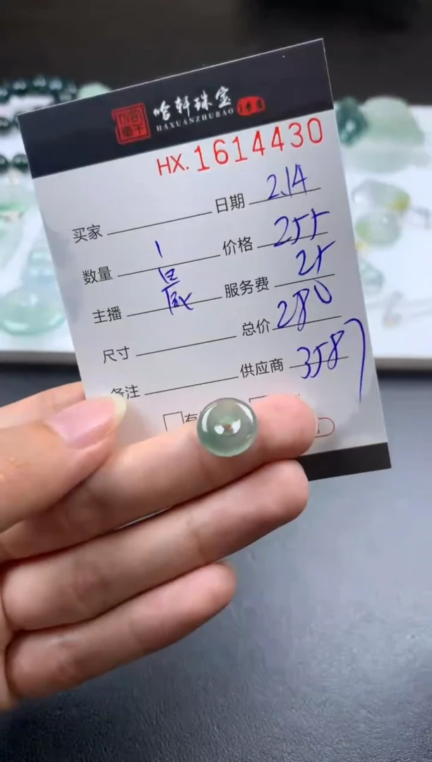 【闪购商品】翡翠挂件未镶嵌哈轩 挂件1