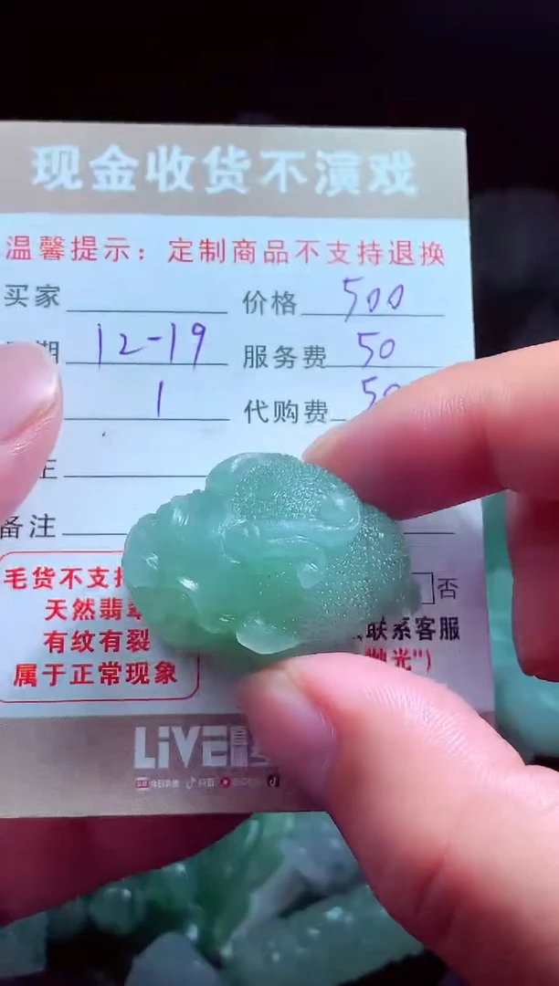 未镶嵌定制翡翠有****斤翡翠毛货定制581642