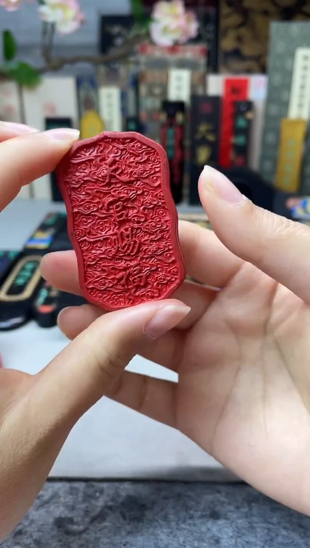 朱墨 天官赐福 单锭 无盒