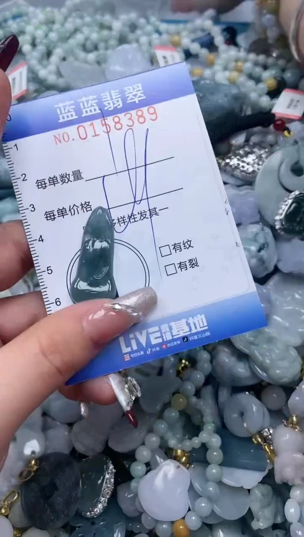 【闪购商品】翡翠颈饰未镶嵌闪购0158389