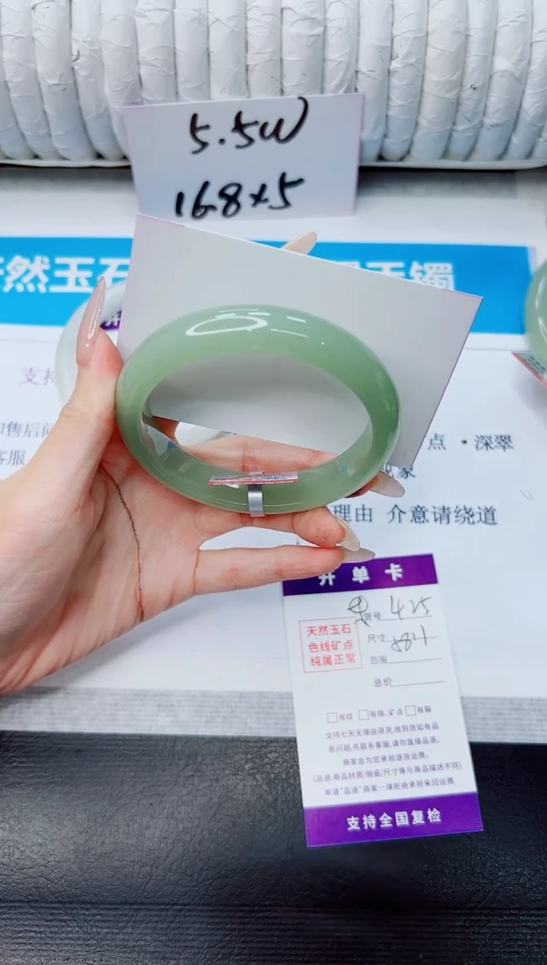 石英质玉手镯未镶嵌425/58
