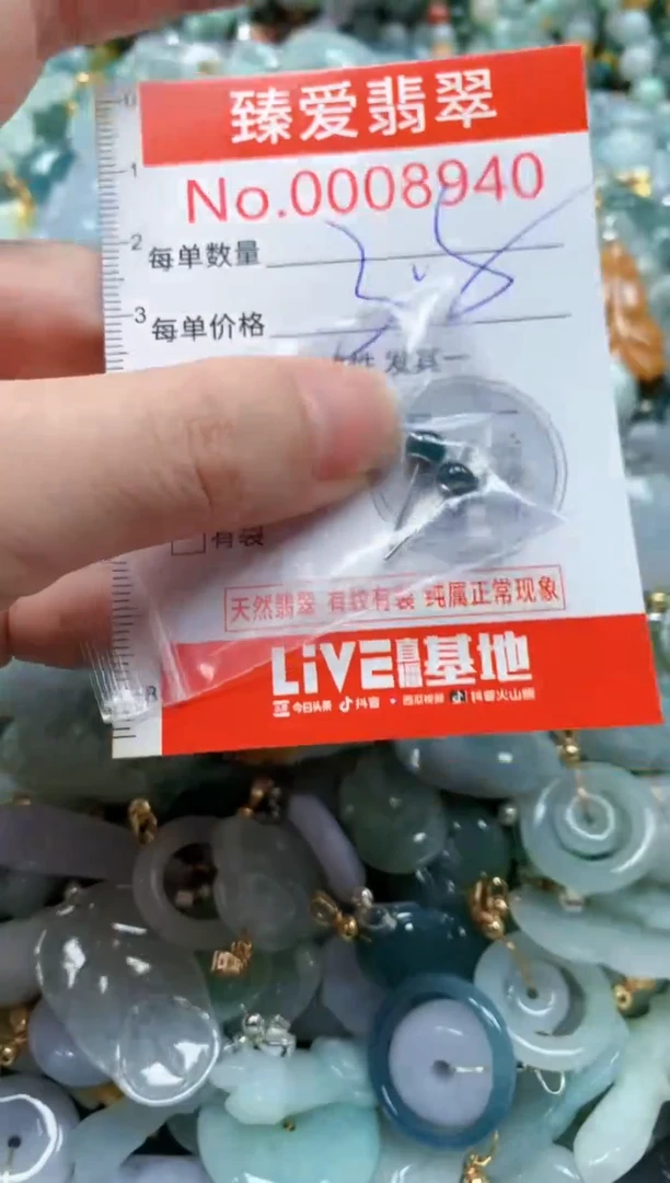 翡翠未镶嵌吊坠(不含链)8940