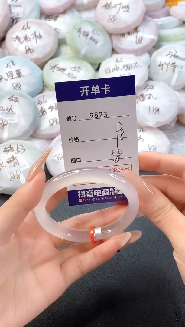 手镯玛瑙/玉髓未镶嵌9823圈口58