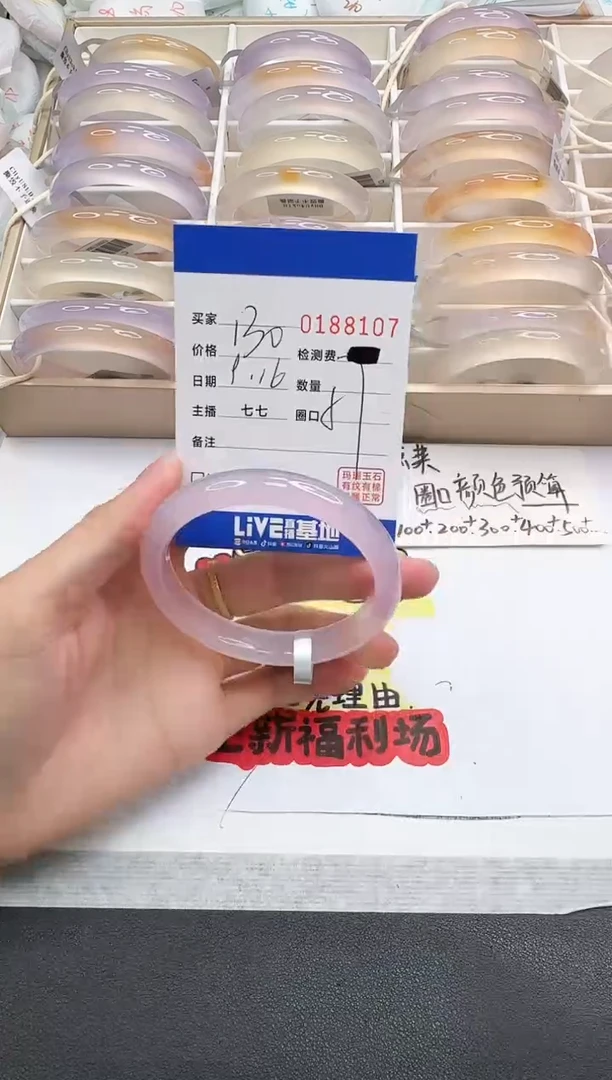 手镯玛瑙/玉髓未镶嵌8107