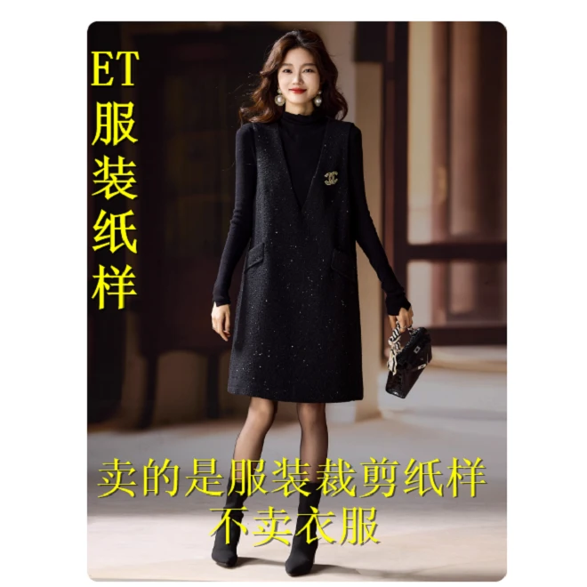 97196秋冬小香风连衣裙服装裁剪纸样     不是衣服