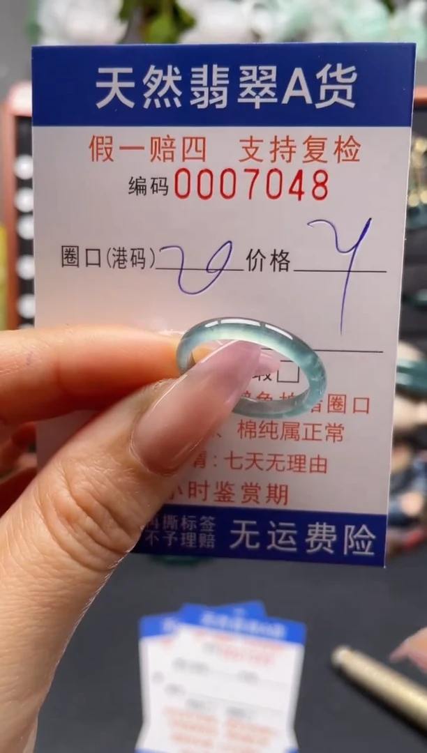 未镶嵌戒指翡翠20*7048