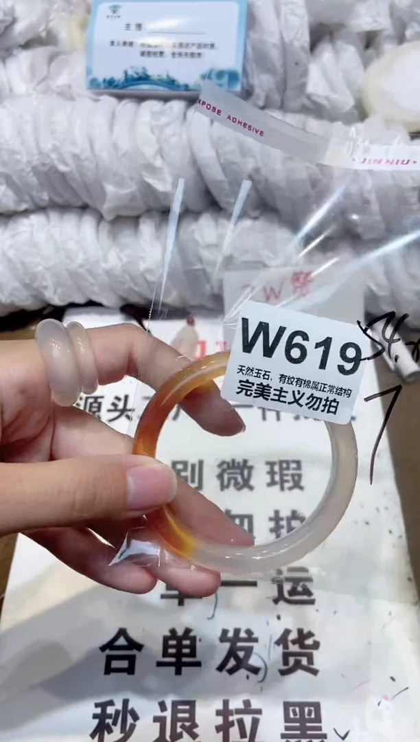 手镯玛瑙/玉髓未镶嵌54