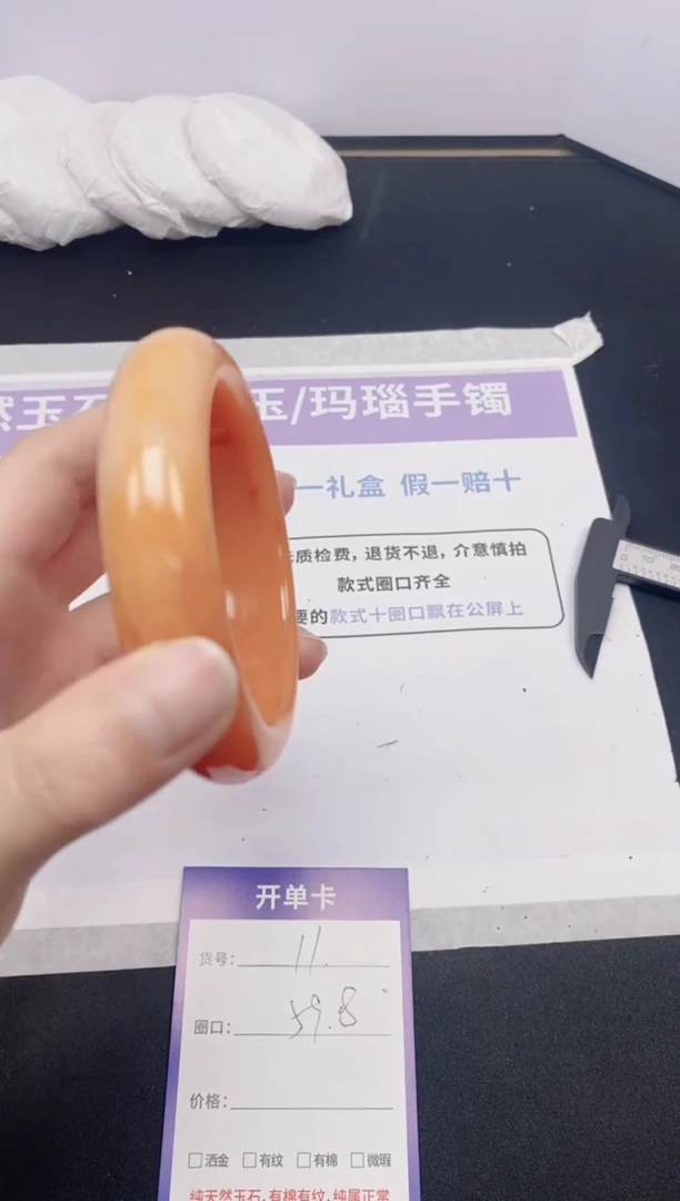 石英质玉手镯未镶嵌11-59