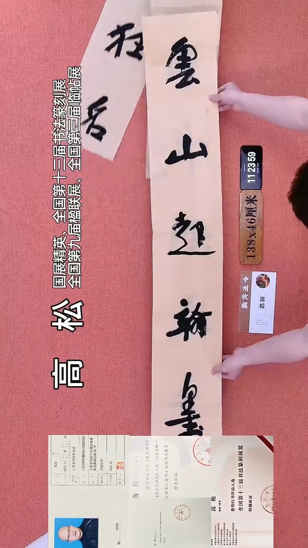 书法169    高老师书法作品