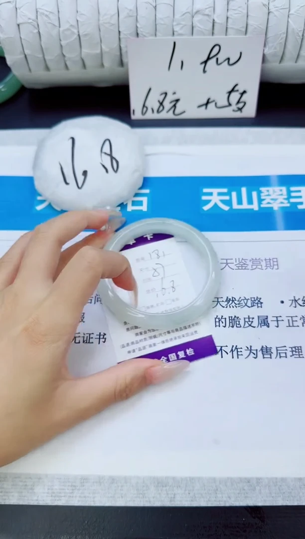 未镶嵌手镯石英质玉181/57