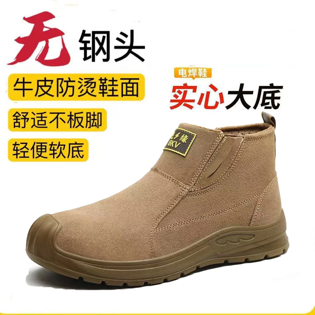 无钢头实心底夏季透气电焊工劳保鞋男防烫耐磨轻便防刺工地工作鞋