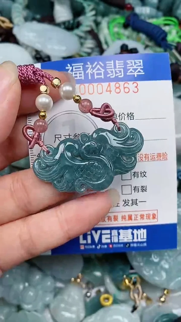 颈饰未镶嵌翡翠...0004863