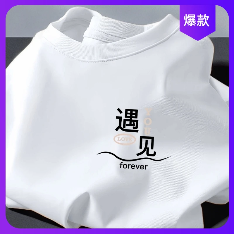 干爽简约短袖T恤夏季潮牌新款港风五分半袖宽松简约休闲上衣男趣