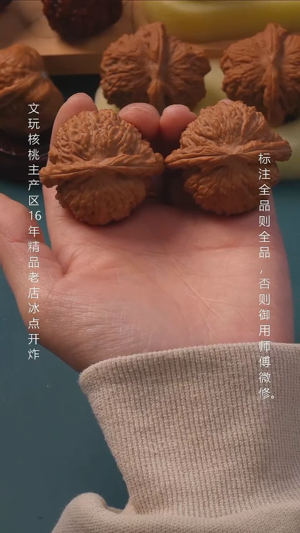 吊坠文玩核桃46闷白  6号