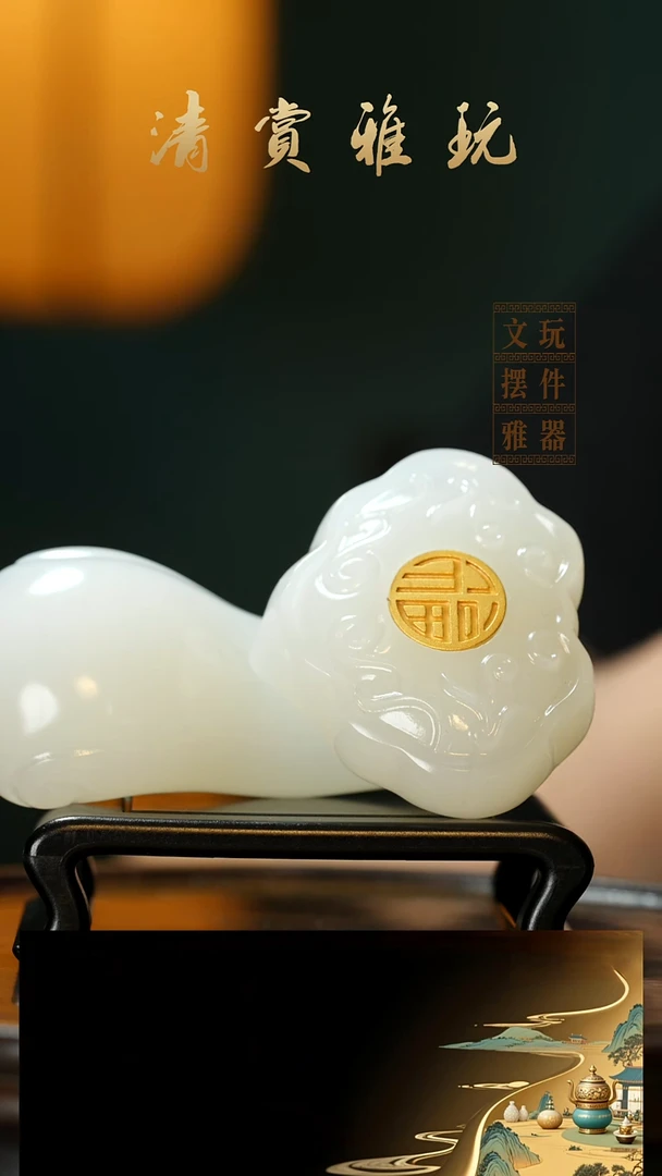 玉《福字如意》手把件摆件